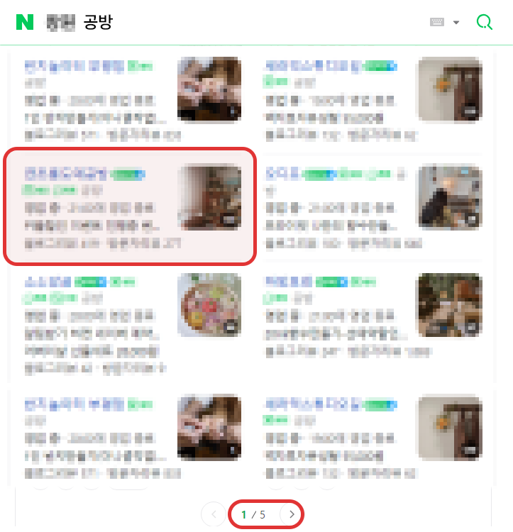 스마트미디어 공방 키워드 플레이스 1페이지 노출